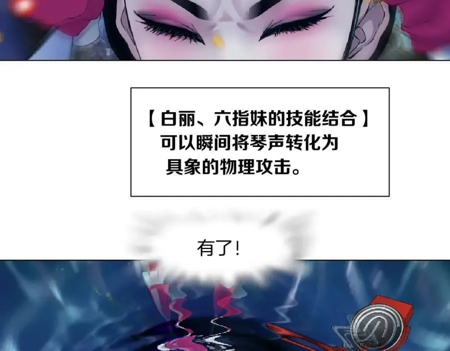 210【脑洞篇】六指妹的情歌 第78页