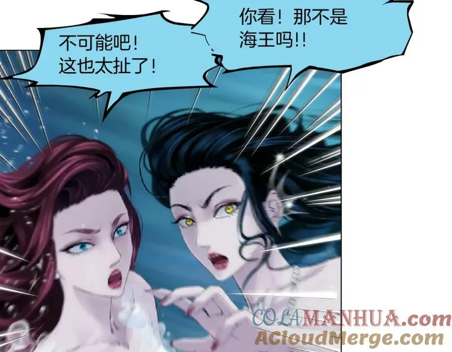 210【脑洞篇】六指妹的情歌 第85页