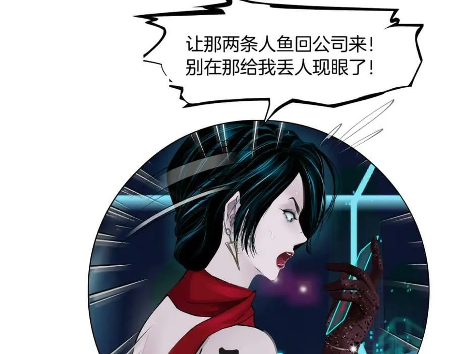 210【脑洞篇】六指妹的情歌 第90页