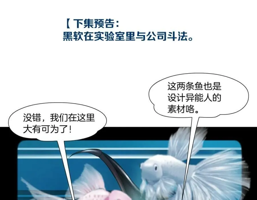 210【脑洞篇】六指妹的情歌 第93页