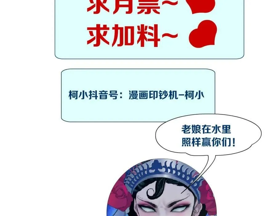 210【脑洞篇】六指妹的情歌 第95页