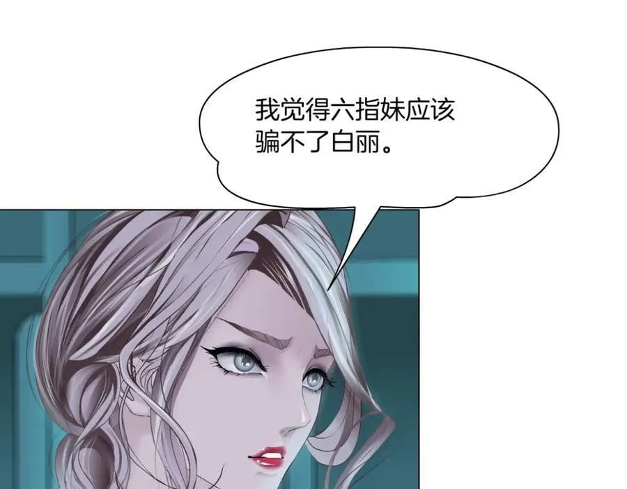 211【脑洞篇】本软失算了 第14页