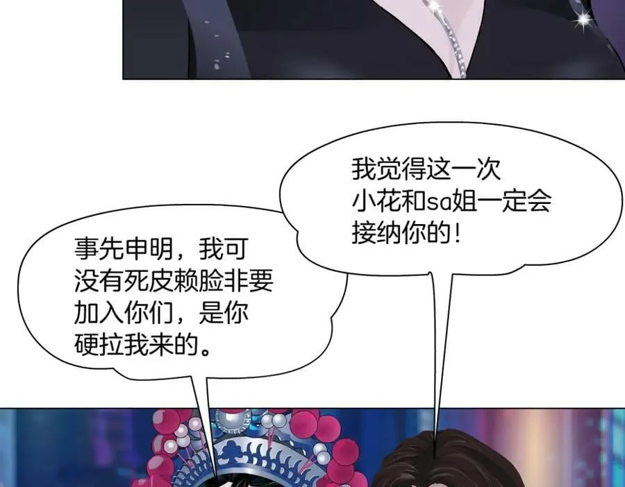 211【脑洞篇】本软失算了 第17页