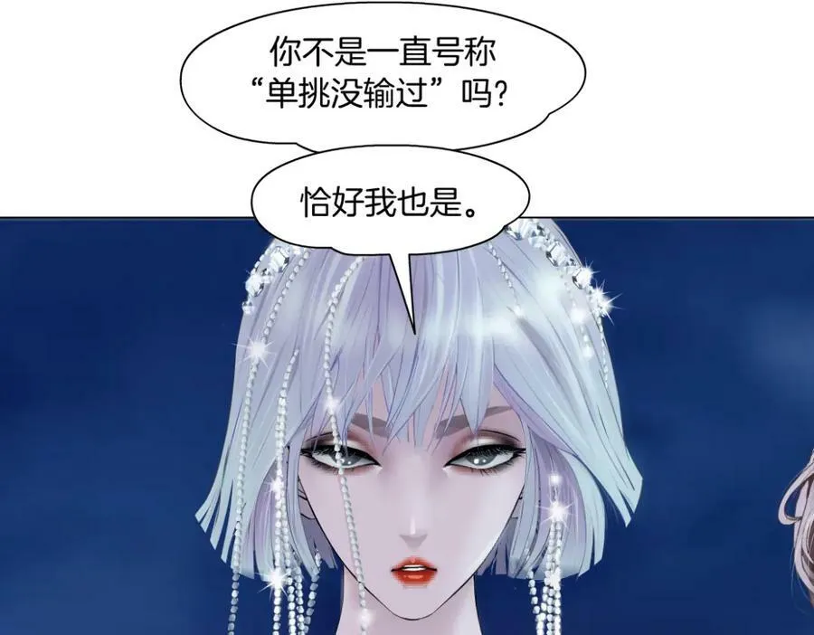 211【脑洞篇】本软失算了 第26页