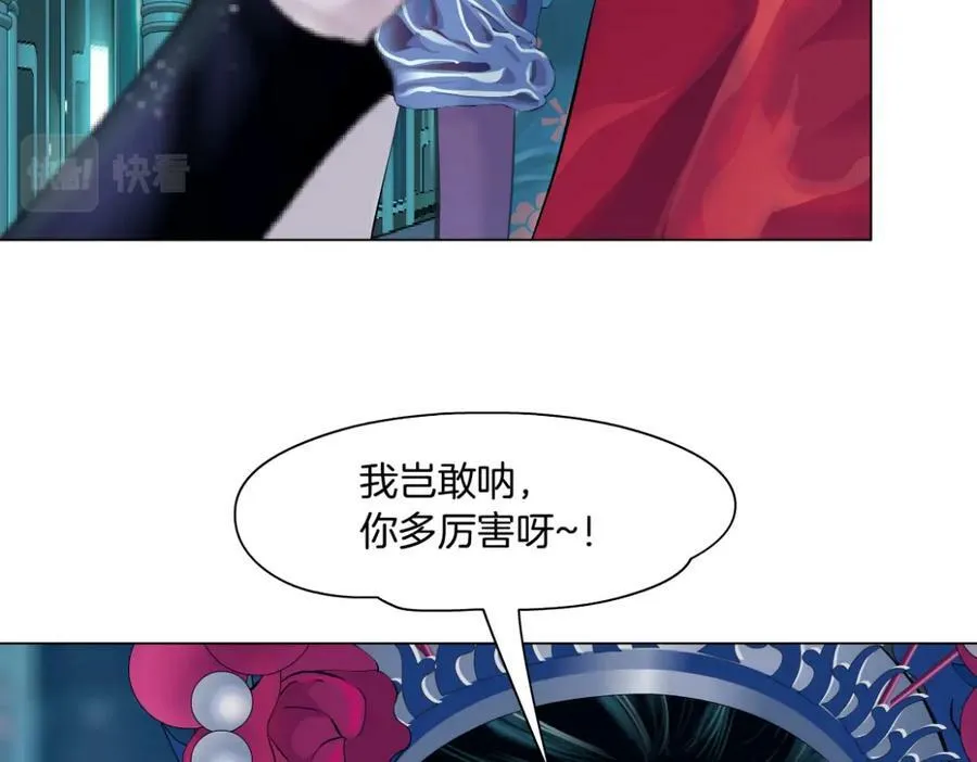 211【脑洞篇】本软失算了 第29页