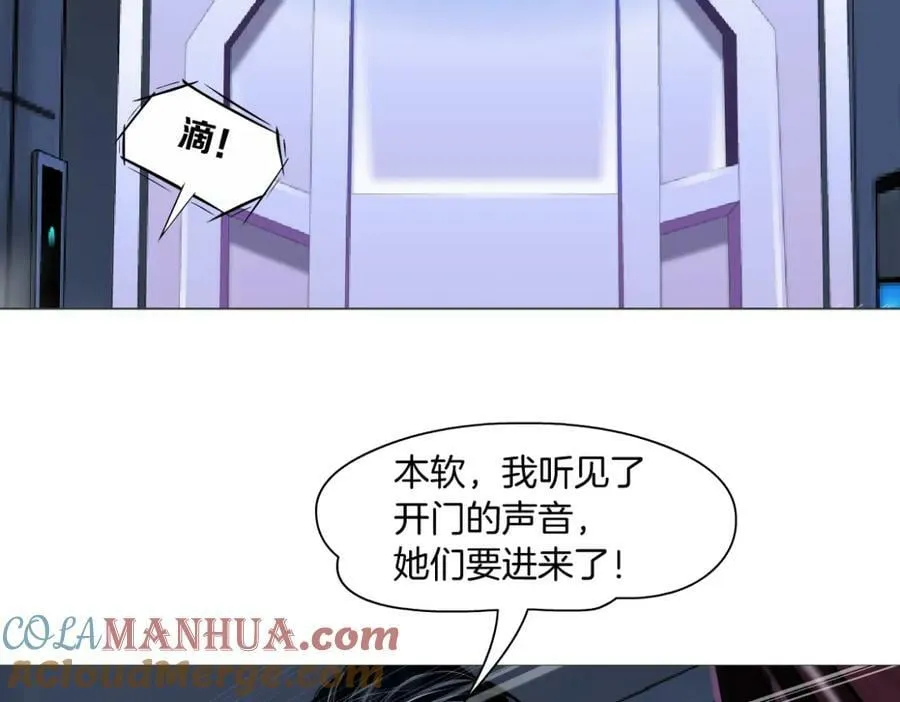 211【脑洞篇】本软失算了 第37页