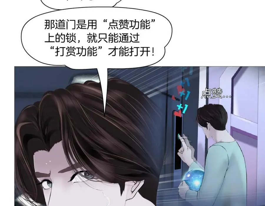 211【脑洞篇】本软失算了 第39页