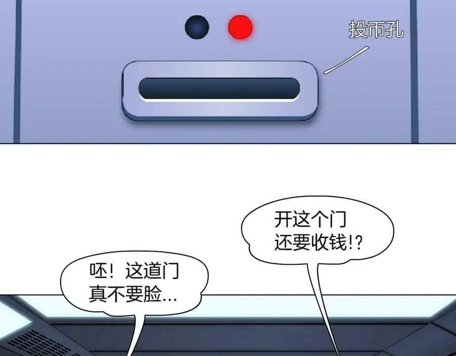 211【脑洞篇】本软失算了 第42页