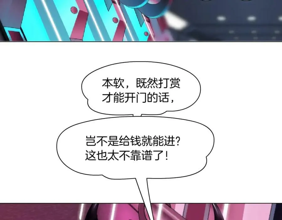 211【脑洞篇】本软失算了 第47页