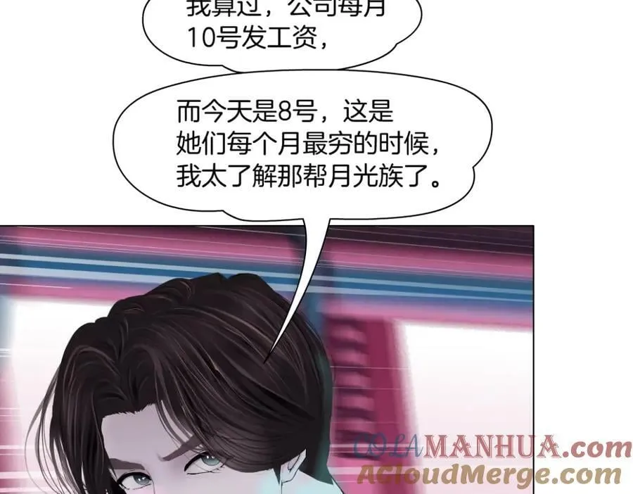 211【脑洞篇】本软失算了 第49页