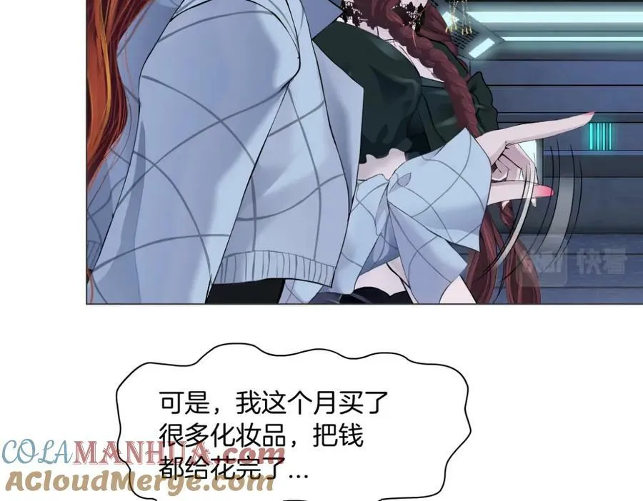 211【脑洞篇】本软失算了 第52页
