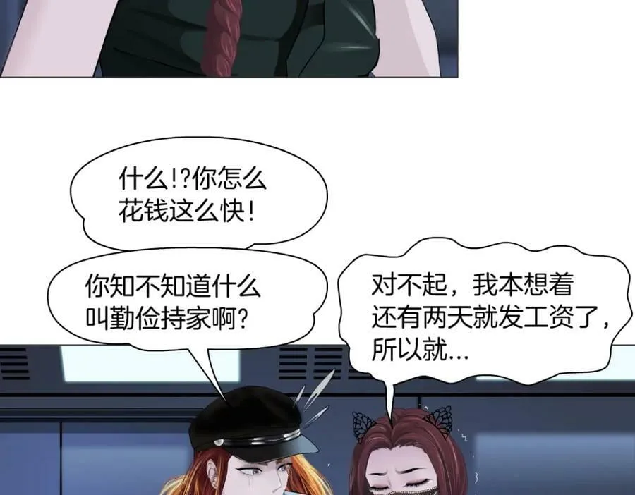 211【脑洞篇】本软失算了 第54页