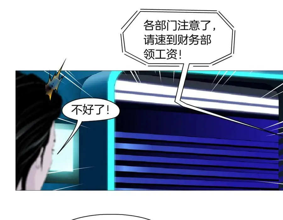 211【脑洞篇】本软失算了 第66页