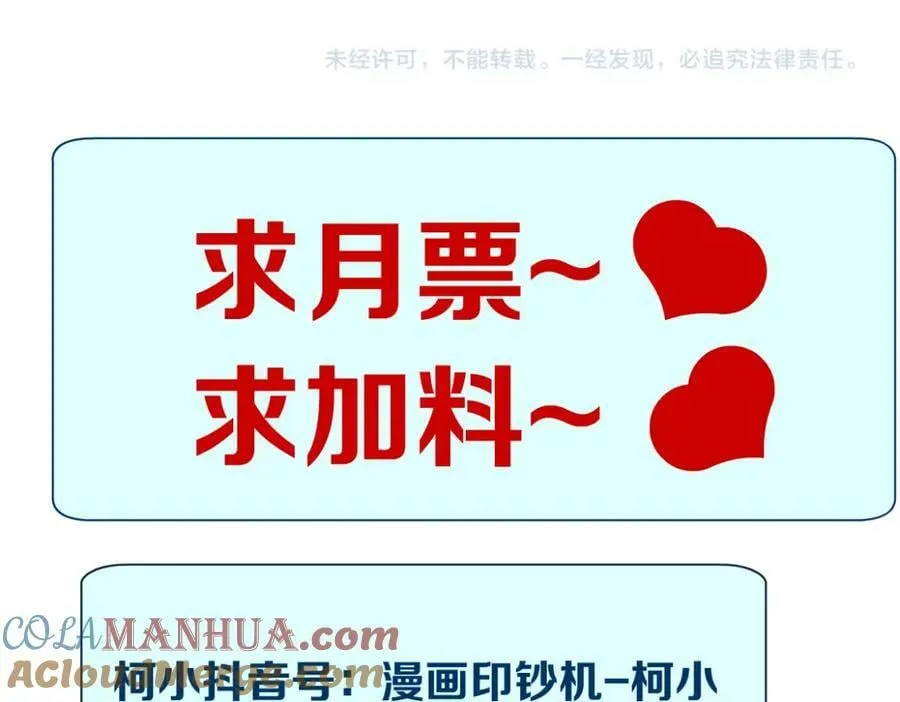 211【脑洞篇】本软失算了 第73页