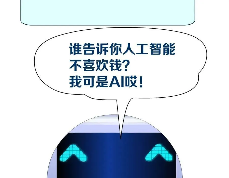 211【脑洞篇】本软失算了 第74页