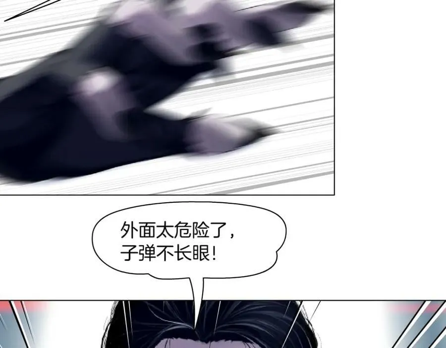 213【脑洞篇】最后一发子弹 第11页