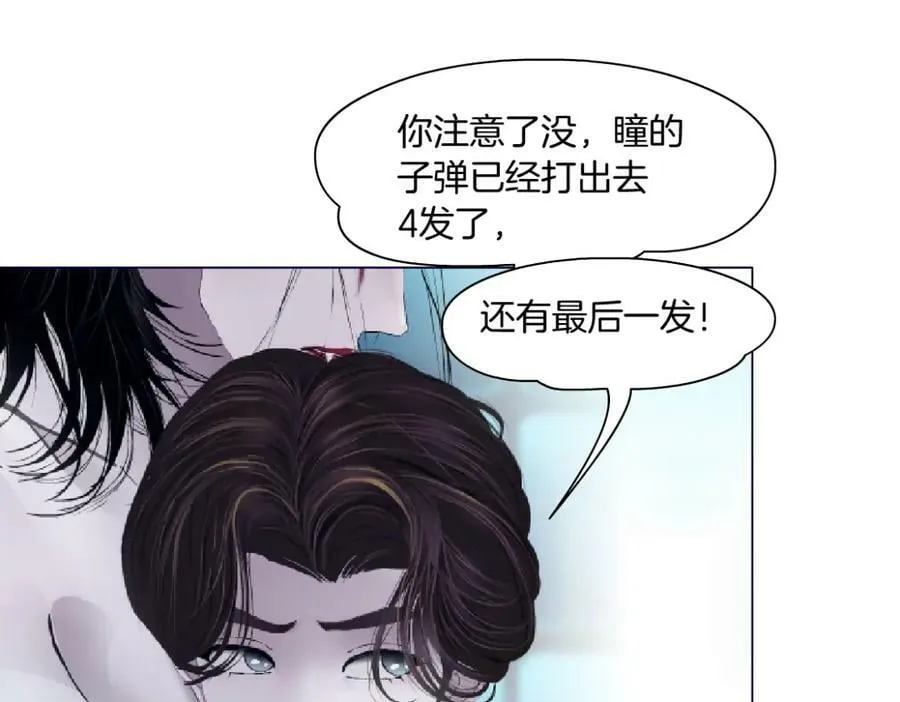 213【脑洞篇】最后一发子弹 第14页