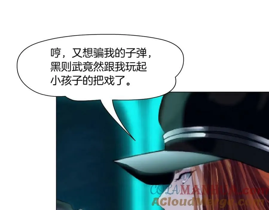 213【脑洞篇】最后一发子弹 第37页