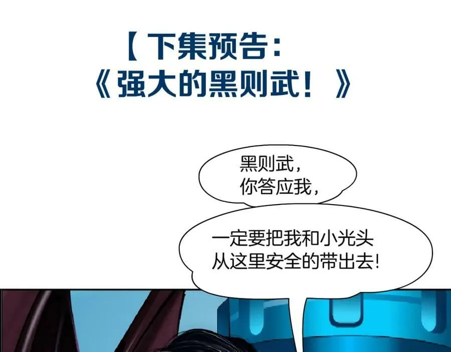 213【脑洞篇】最后一发子弹 第71页
