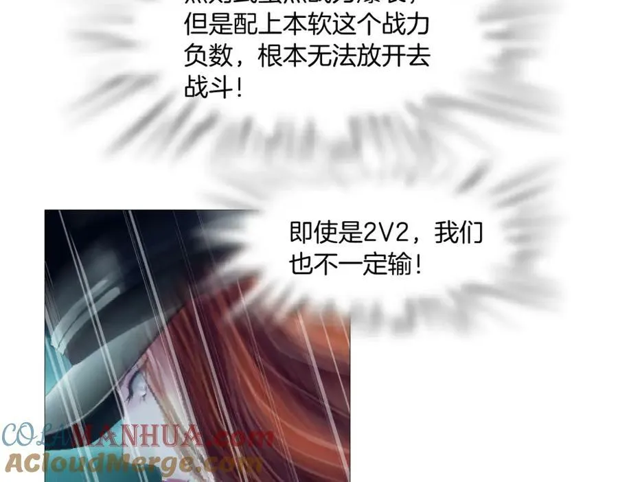 215【脑洞篇】欺负我们家？ 第7页