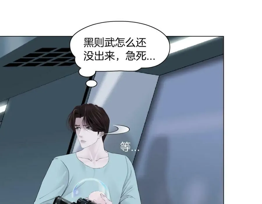 215【脑洞篇】欺负我们家？ 第32页