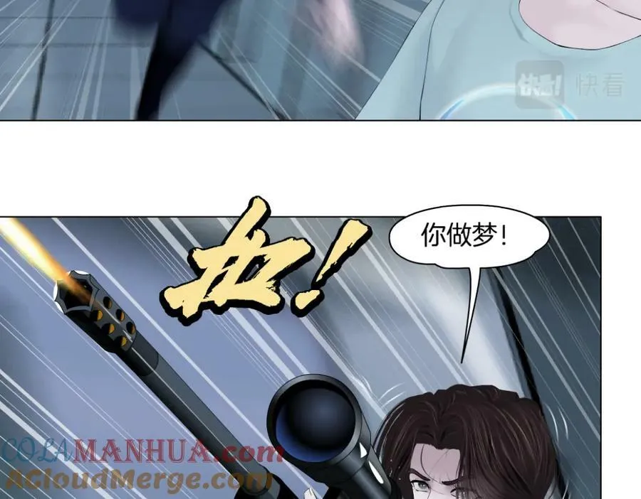 215【脑洞篇】欺负我们家？ 第40页