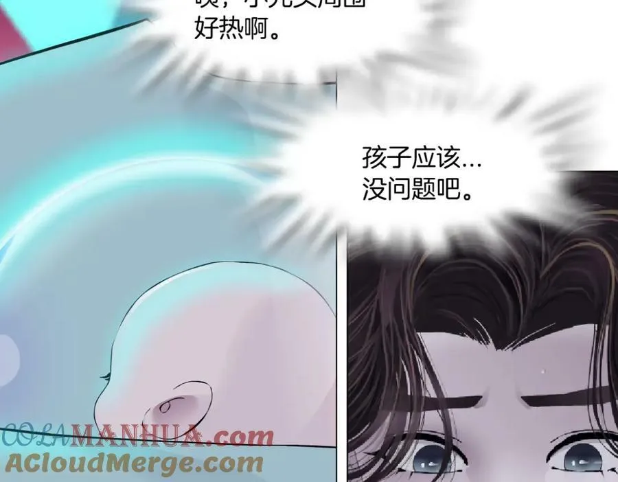 215【脑洞篇】欺负我们家？ 第46页