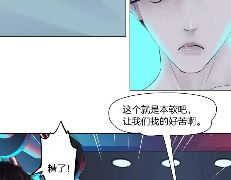 215【脑洞篇】欺负我们家？ 第47页