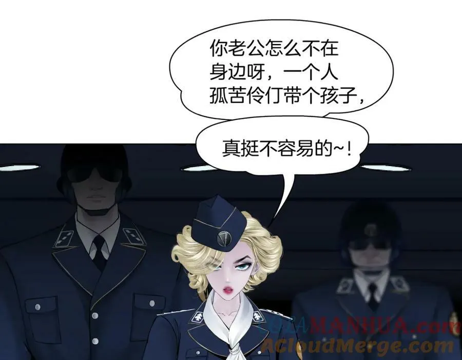 215【脑洞篇】欺负我们家？ 第49页
