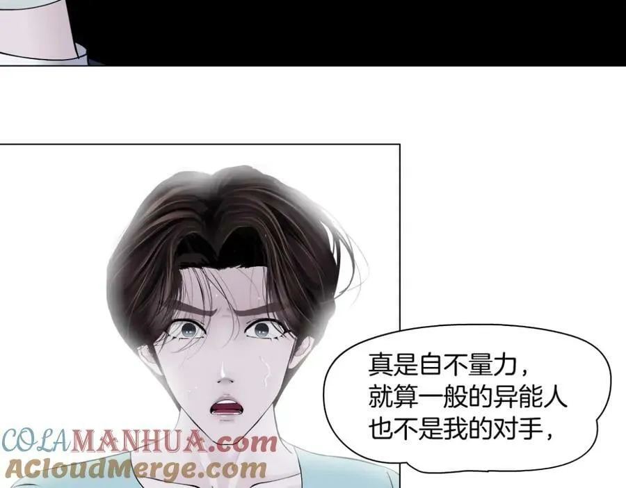 215【脑洞篇】欺负我们家？ 第61页