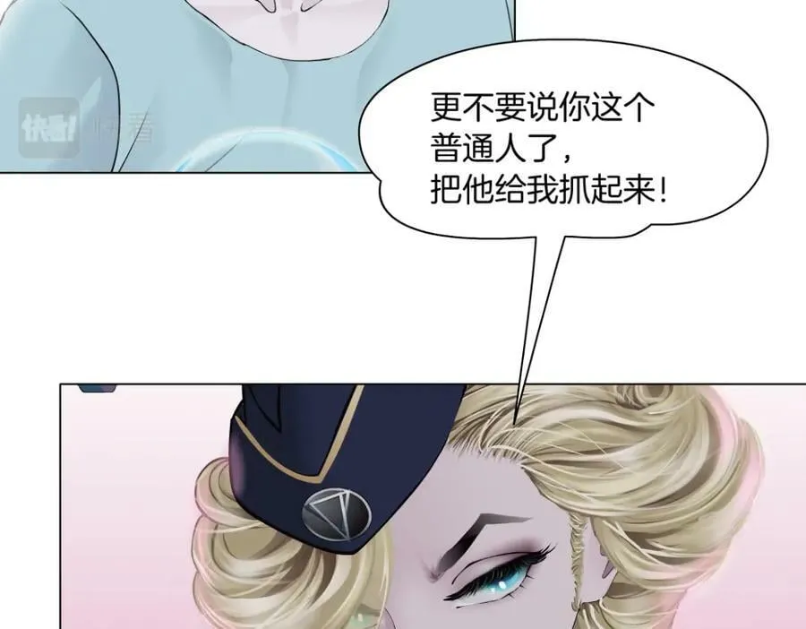 215【脑洞篇】欺负我们家？ 第62页