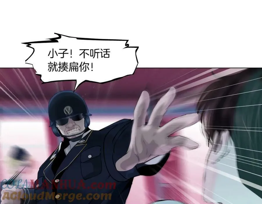 215【脑洞篇】欺负我们家？ 第64页