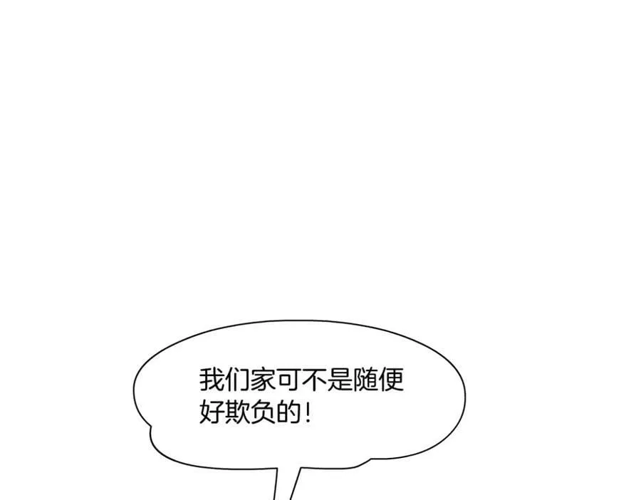 215【脑洞篇】欺负我们家？ 第69页