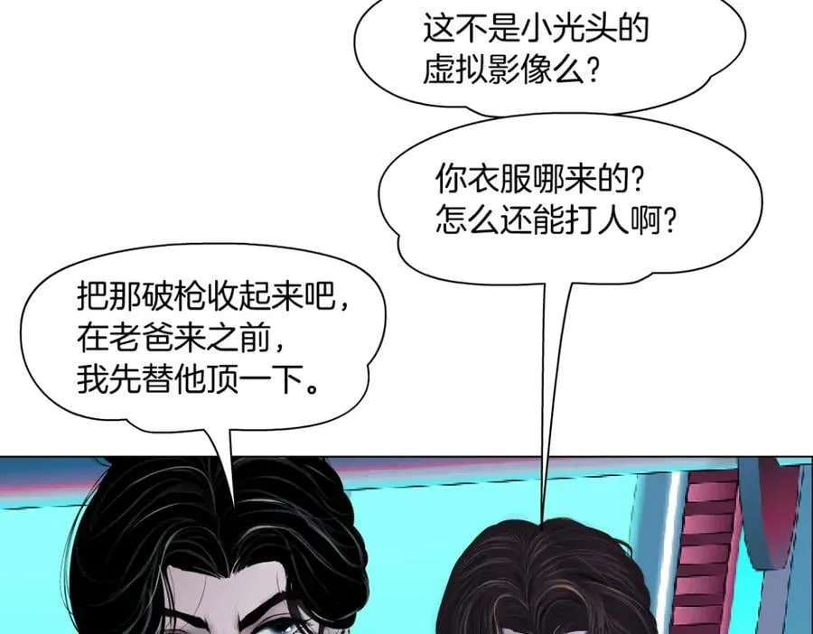 215【脑洞篇】欺负我们家？ 第71页