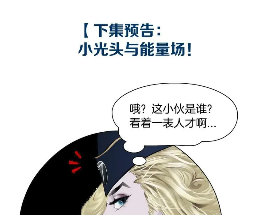 215【脑洞篇】欺负我们家？ 第74页
