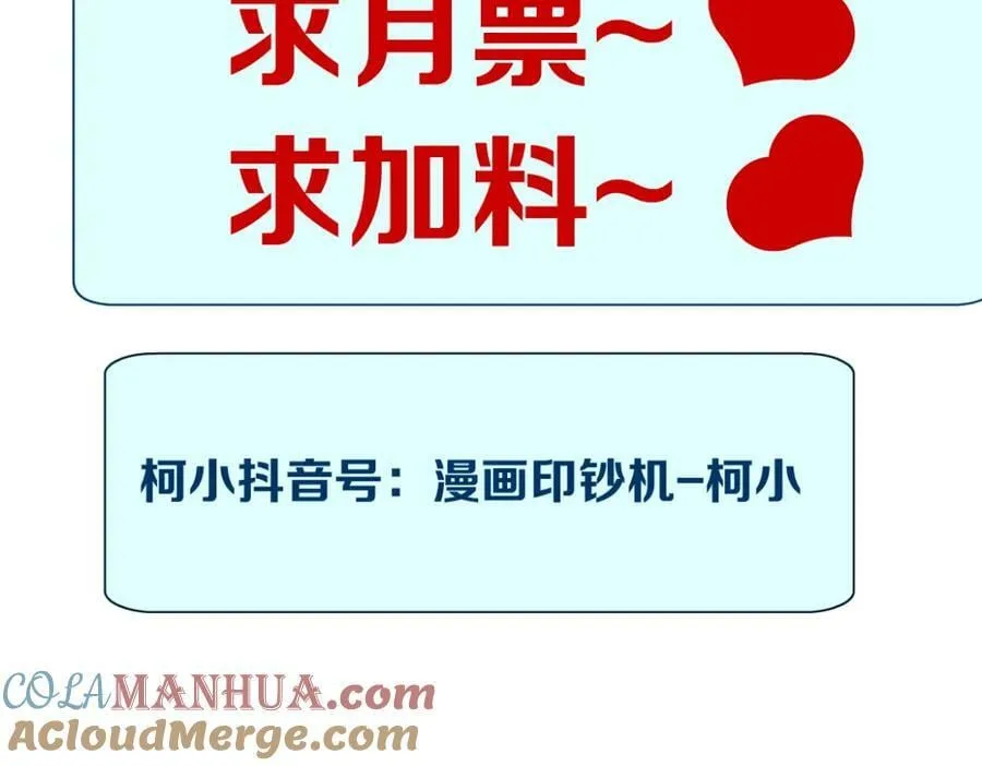 215【脑洞篇】欺负我们家？ 第76页