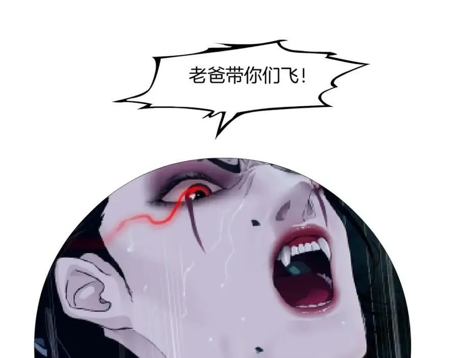 215【脑洞篇】欺负我们家？ 第77页