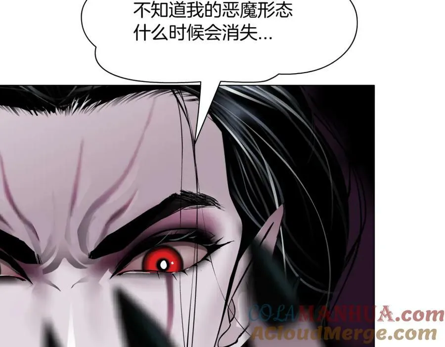 214【脑洞篇】裹住本软 第7页