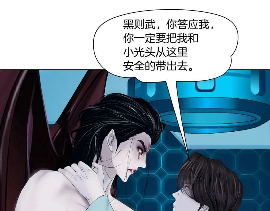 214【脑洞篇】裹住本软 第9页
