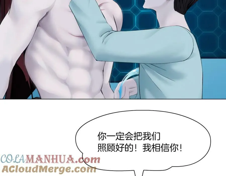214【脑洞篇】裹住本软 第10页