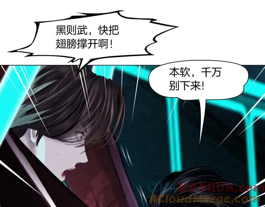 214【脑洞篇】裹住本软 第52页