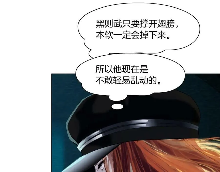 214【脑洞篇】裹住本软 第54页