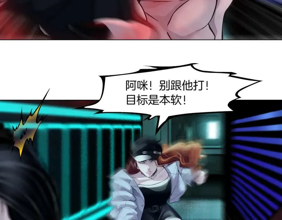 214【脑洞篇】裹住本软 第72页