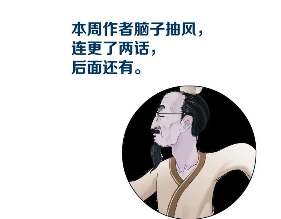 214【脑洞篇】裹住本软 第78页