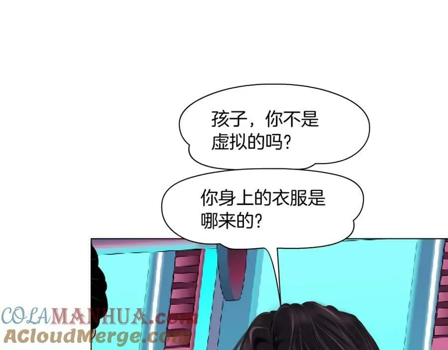 216【脑洞篇】小光头的新技能 第4页
