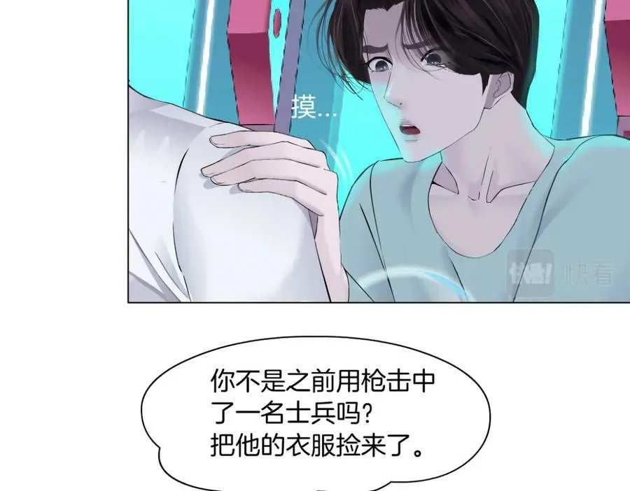 216【脑洞篇】小光头的新技能 第5页
