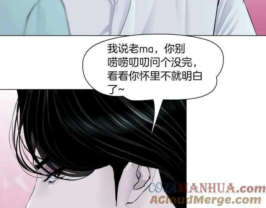 216【脑洞篇】小光头的新技能 第7页