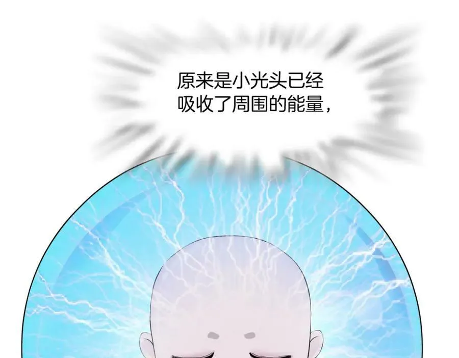 216【脑洞篇】小光头的新技能 第11页