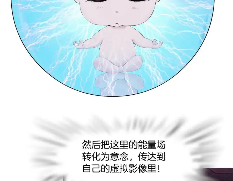 216【脑洞篇】小光头的新技能 第12页