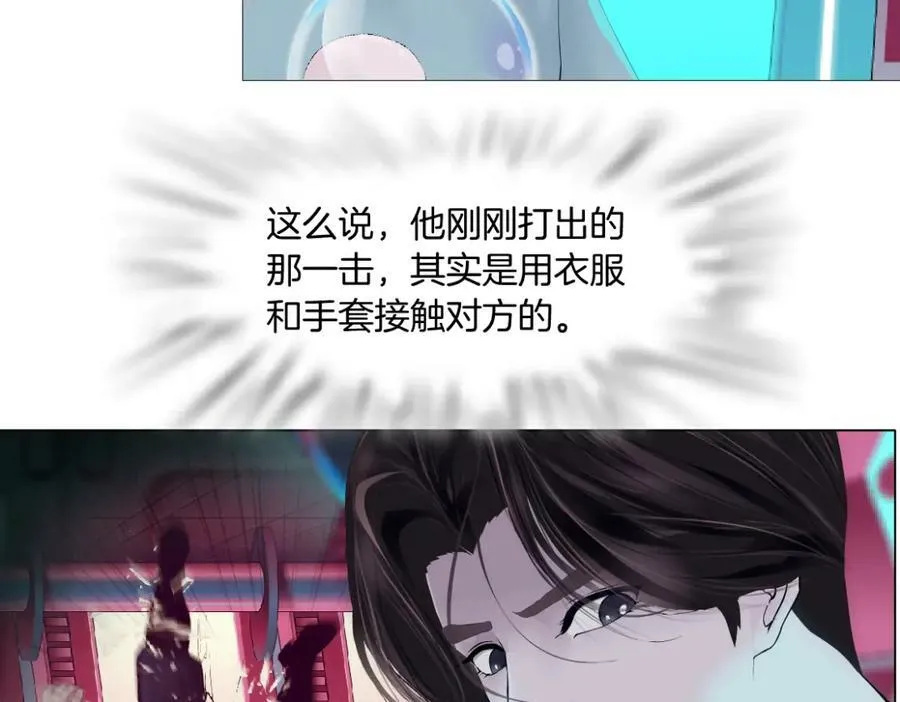 216【脑洞篇】小光头的新技能 第14页